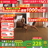 大自然（Nature）【A】多层木质复合地板金刚耐磨面地暖环保15mm慕森包安装送辅料 琥珀流光