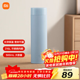 米家旋盖杯 保温杯 316不锈钢真空水杯 便携大容量咖啡杯 500ml雾蓝色