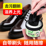 JINYI HOUSE皮鞋油真皮保养油50ml无色滋养补色上光皮鞋皮革护理擦鞋神器