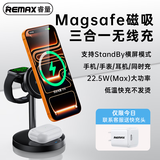 remax【适用iPhone17】三合一无线充电器快充magsafe磁吸支架苹果15W/快充iphone17-12系列/耳机/手表