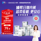 嫚熙一次性内裤产妇日抛免洗生理期内裤20条 安全灭菌 20条XXL码