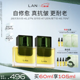 蘭（LAN）兰时光油3.0抗皱保湿修护舒缓面部精华油以油养肤30ml*2 礼物