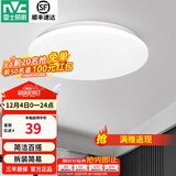 雷士（NVC） led灯饰阳台灯浴室灯厕所灯厨房灯 led吸顶灯具 卧室灯过道走廊 12W 822lm 白玉  正白光 Φ260*70MM