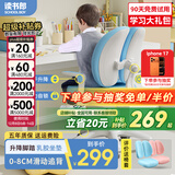 读书郎儿童学习椅中小学生写作业写字椅子家用可升降椅调节背座椅 升降脚踏+动态追背+双背旋转蓝