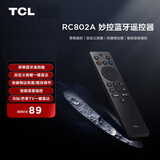TCL妙控蓝牙遥控器 RC802A  原装遥控 自定义按键 语音操控 快捷侧边亮度/图效调节 智能遥控器