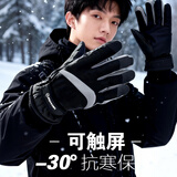 目丸滑雪手套男女士冬季可爱卡通保暖触屏户外骑行防风寒防水加绒加厚 6#黑色