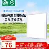 雷士（NVC）厨房灯普瑞全光谱政府补贴吸顶集成吊顶铝扣板灯LED平板面板灯20w