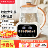荣事达（Royalstar）恒温水壶  恒温壶婴儿温奶调奶器冲泡奶粉烧水壶热水壶开水壶1.7L大容量 养生壶 RS-MK17Q