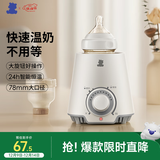 小白熊 温奶器 多功能暖奶器 恒温调奶器 婴儿热奶解冻加热宝宝辅食0607