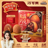 三只松鼠松露巧克力混合口味500g 纯可可脂解馋零食糖果礼袋送女友新年礼