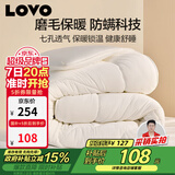 LOVO罗莱家纺 被子 防螨七孔纤维厚冬被芯200x230cm 京东定制款