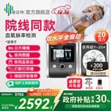 瑞迈特双水平止鼾无创呼吸机打呼噜医用家用正压通气睡眠呼吸暂停呼吸器 院线同款Y-20A【血氧脉率实时监测】