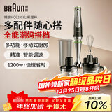博朗（BRAUN）多功能手持料理机婴儿宝宝辅食料理棒打蛋切菜辅食搅拌机MQ9195XLI