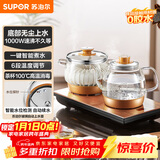 苏泊尔（SUPOR）全自动上水壶泡茶烧水壶煮茶壶底部上水多段恒温茶台烧水壶嵌入式泡茶专用茶具办公家用SW-08C17