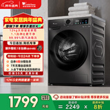 小天鹅（LittleSwan）滚筒洗衣机全自动家用 12KG超薄大容量 TG120V098WDT以旧换新 国家补贴 京东自营 内衣洗 一级能效