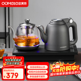 欧美特（OUMETE）全自动上水电热水壶烧水壶茶台茶桌茶几一体嵌入式电茶壶泡茶抽水茶具套装HY-507蒸茶款