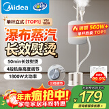 美的（Midea）【带熨衣板】挂烫机家用立式熨烫机/便携大功率手持电熨斗/小型服装商用蒸汽机/政府补贴YGJ18DB
