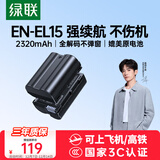 绿联3C认证EN-EL15相机电池适用尼康Z5/z62/z63/ZF/Z8/Z6ii/Z7ii/D810/D850/D7500/D7200/D7000/D7100