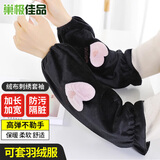 巢极佳品 长款防脏袖套女成人工作防污套袖学生秋冬家务羽绒服袖套