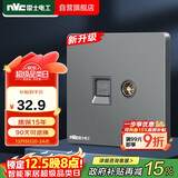 NVC雷士电工 开关插座 六类电脑电视插座 86型墙壁面板 N25雾感灰