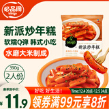 必品阁（bibigo）韩式 新派 炒年糕390g 2人份 韩国风味小吃