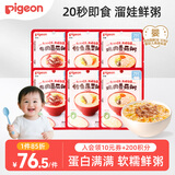 贝亲（Pigeon）婴幼儿辅食米粥7月+六连包共480g宝宝即食营养便携外出早餐冲冲粥