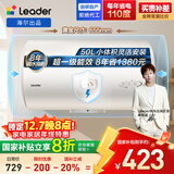 海尔出品统帅50升电热水器京东自营上门安装家用储水式 2200W节能速热国家补贴20%一级能效LEC5001H-X5