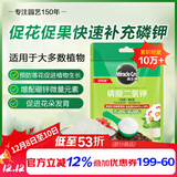 美乐棵磷酸二氢钾盆栽绿植促花开花花卉植物水溶肥肥料花肥500G