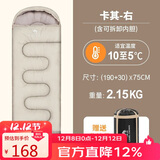 骆驼（CAMEL）户外露营保暖防风旅游可拼接睡袋A8W03009卡其2.15kg右(含内胆)
