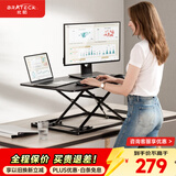 Brateck北弧升降桌电脑桌 站立办公工作升降台子 站立式电脑升降支架D200