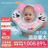 鲸保婴儿游泳圈 0-3个月脖圈 新生儿游泳圈宝宝洗澡颈圈K5012粉色中码