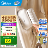 美的（Midea）可折叠挂烫机智能手持熨烫机 家用迷你烫衣机电熨斗小型便携式旅行宿舍熨烫机 【店长力荐轻便强蒸汽】12F1
