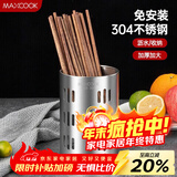美厨（MAXCOOK）304不锈钢筷子筒筷笼 加厚沥水置物筷子架 直型系列 MCPJ-117