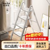 格美居（GEMJU）多功能家用梯子折叠加厚铝合金人字梯花架梯凳便携多功能梯子 航空铝材高承重 四步梯珠光白