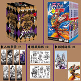 漫画 JOJO的奇妙冒险 乔乔的奇妙冒险 第二部˙战斗潮流（共7卷） 随书附赠人物书签7张 贴纸2张  海报2张 日本动漫 日本漫画 热血动漫 乔瑟夫˙乔斯达 