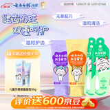 云南白药3-6岁儿童牙膏牙刷无氟护口 香橙香型60g+葡萄香型60g+儿童牙刷*2