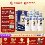 杜康 老窖豪享版 浓香型白酒 52度 750ml*6瓶 整箱装【大容量口粮酒】