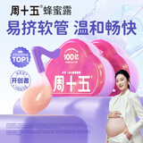 周十五益生菌蜂蜜露孕妇待产包用专利软管开塞蜜露孕产后儿童蜂蜜栓2盒