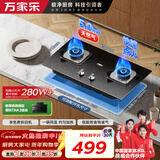 万家乐燃气灶【双高火AY4C】双灶钢化玻璃5.0kw大火力台式嵌入式两用换新免扩孔 可适配开孔尺寸天然气灶