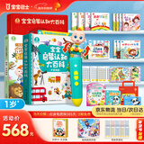 宝宝巴士jojo点读笔幼儿早教机1-3岁儿童启蒙绘本玩具睡前故事机生日礼物 1-4岁【启蒙认知_多主题全家桶1.0】