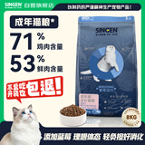 信元发育宝（SINGEN） 繁育配方成猫粮8kg全价鲜肉宠物低糖天然猫咪主食猫粮16斤BC35