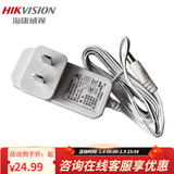 海康威视【现货速发】监控专用电源 DC48V电源适配器AC24V DC12V室外防水电源室内安装电源直流供电摄像头 海康原装【12V1A室内电源】 +线长约2.5米
