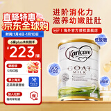 可瑞康（karicare）GOAT山羊奶粉900g婴幼儿专用配方奶粉新西兰进口 2段1罐【27年5月到期】