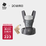 babycare多功能背带婴儿腰凳减震抱娃神器防滑 卡斯尔灰轻薄款+安全防撞角