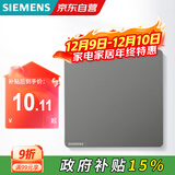 西门子（SIEMENS）空白面板 86型暗装面板 装饰盖板白板  皓彩深灰银5UH26133NC02