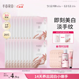 半亩花田烟酰胺手膜保湿细嫩双手补水细纹干裂滋润防干裂手部护理女20双