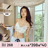 维多利亚的秘密 新年杨幂田曦薇同款 薄款内衣果冻条反重力无痕文胸PRO微聚拢MAX 4SLS香草白-光面花纹 11214343 L ：MAX三排扣（80C/80D/85A/85B