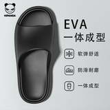 HIPANDA耐磨居家防滑拖鞋情侣EVA软底浴室洗澡室内凉拖鞋 暗夜黑   42-43