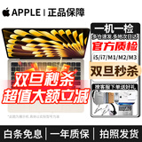 苹果 Apple MacBook Air/Pro 二手苹果笔记本电脑 办公设计剪辑 M1/M2/M3/M4 轻薄本 京选电脑 一机一检 95新13寸Air VE2 i5-4G-128超薄