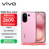 vivo S30 Pro mini 12GB+256GB 酷莓粉 国家补贴 多彩小直屏 超级潜望长焦 6500mAh 学生 AI手机